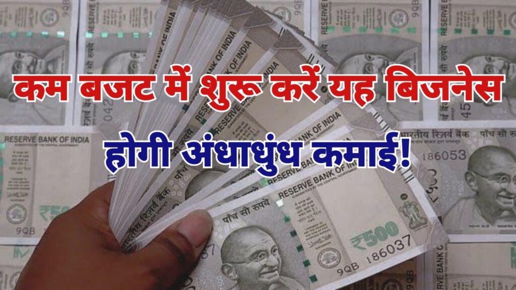 0 Investment Business Ideas In Hindi